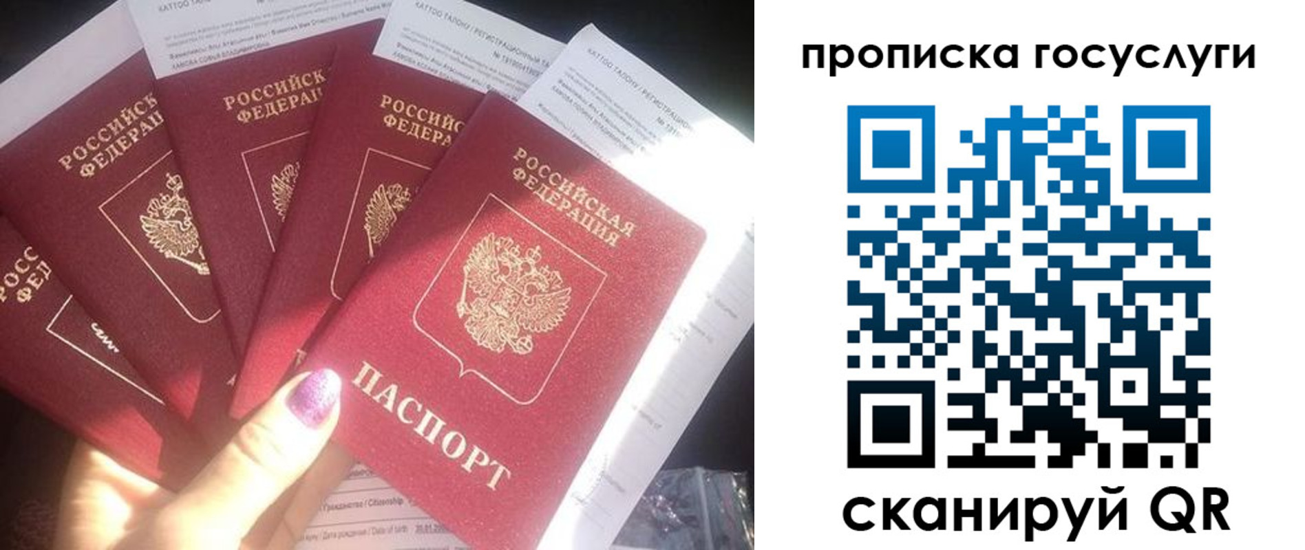 временная прописка в Нижнем Тагиле