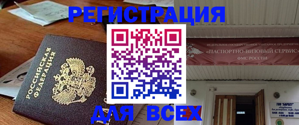 прописка от собственника в Нижнем Тагиле