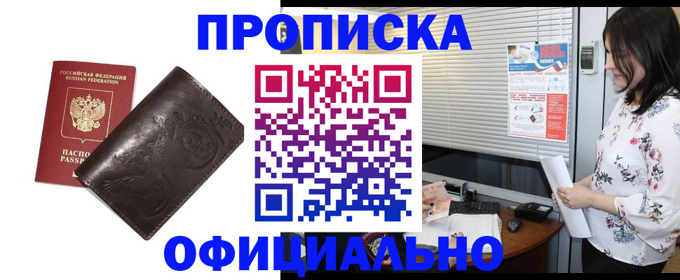 прописка 2025 в Нижнем Тагиле